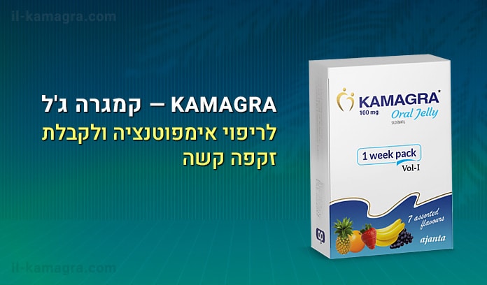 Kamagra Gel