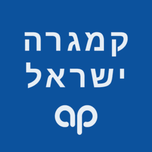 kamagra israel official