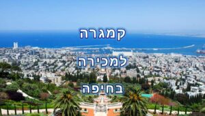 Kamagra for sale in Haifa