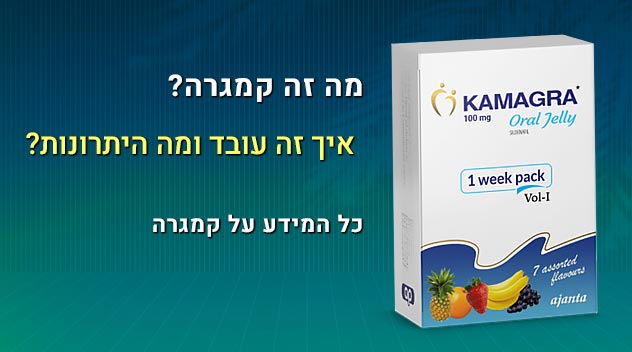 what is kamagra